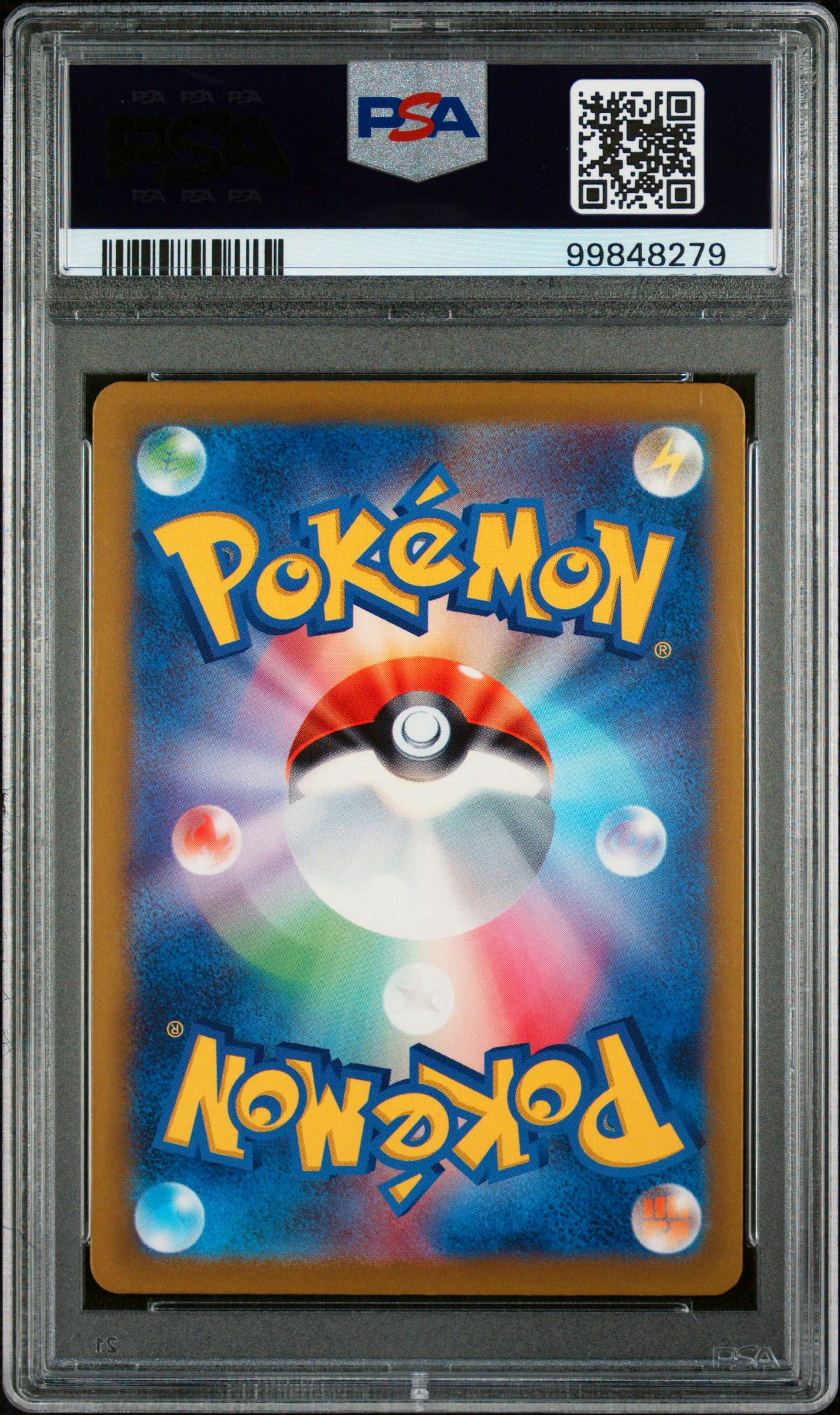 新作ウエア 10 PSA GEM Ex Treasure Sv4a-shiny Japanese Pokemon 2023 MINT ポケモンカードゲーム